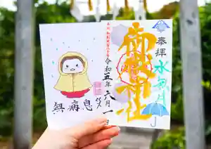 横浜御嶽神社の授与品その他 2023年06月01日(木)〜(2023年05月28日(日) 18時17分30秒投稿)