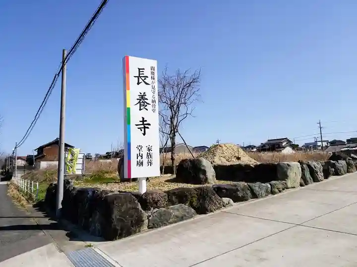 長養寺のその他建物