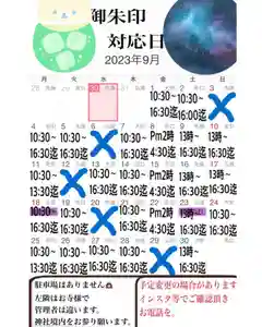 岡部春日神社~👹鬼門よけの🌺花咲く🌺やしろ~(福島県)(2023年08月31日(木) 09時27分48秒投稿)