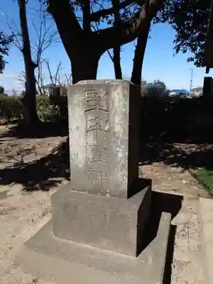 奈良神社(埼玉県)