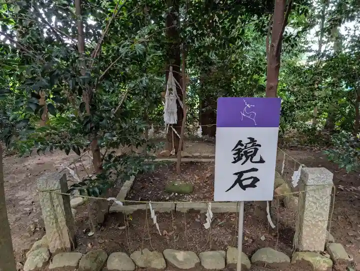 鏡石鹿嶋神社 *安産・開運・勝利の神さま*(福島県)