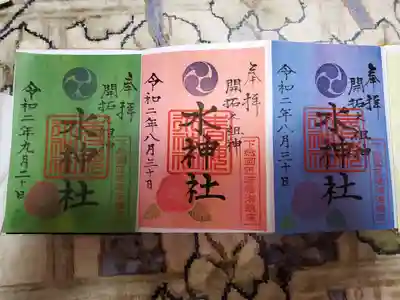 木目の和紙御朱印3色揃いました❗