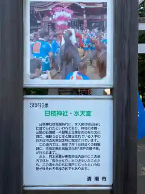 日枝神社水天宮の歴史