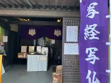 佛願寺 横浜別院の{uncategorized: "未分類", other: "その他", undefined: "問題あり", building: "その他建物", grave: "お墓", sacred_gate: "鳥居", guardian: "狛犬", statue: "像", buddha: "仏像", history: "歴史", nature: "自然", garden: "庭園", animal: "動物", pagoda: "塔", temizu: "手水舎", mountain_gate: "山門・神門", sanctuary: "本殿・本堂", subordinate: "末社・摂社", art: "芸術", scenery: "景色", jizo: "地蔵", ema: "絵馬", goshuin: "御朱印", omikuji: "おみくじ", items: "授与品その他", amulet: "お守り", goshuincho: "御朱印帳", eats: "食事", festival: "お祭り", votive_dance: "神楽", shichigosan: "七五三参", wedding: "結婚式", experience: "体験その他", initially: "初詣", around: "周辺", anti_infection: "感染症対策"}