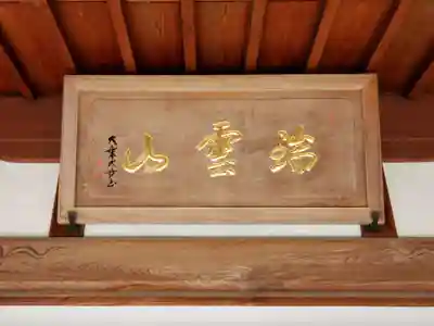 勝龍寺のその他建物