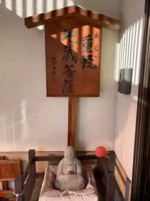 瑞雲寺の地蔵