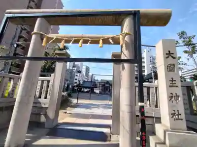 敷津松之宮　大国主神社の{uncategorized: "未分類", other: "その他", undefined: "問題あり", building: "その他建物", grave: "お墓", sacred_gate: "鳥居", guardian: "狛犬", statue: "像", buddha: "仏像", history: "歴史", nature: "自然", garden: "庭園", animal: "動物", pagoda: "塔", temizu: "手水舎", mountain_gate: "山門・神門", sanctuary: "本殿・本堂", subordinate: "末社・摂社", art: "芸術", scenery: "景色", jizo: "地蔵", ema: "絵馬", goshuin: "御朱印", omikuji: "おみくじ", items: "授与品その他", amulet: "お守り", goshuincho: "御朱印帳", eats: "食事", festival: "お祭り", votive_dance: "神楽", shichigosan: "七五三参", wedding: "結婚式", experience: "体験その他", initially: "初詣", around: "周辺", anti_infection: "感染症対策"}