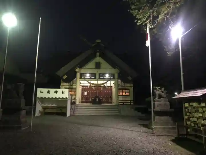江南神社(北海道)