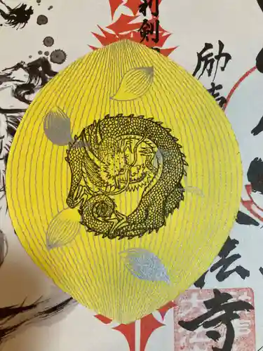 大法寺の授与品その他