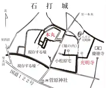 光明寺(群馬県)