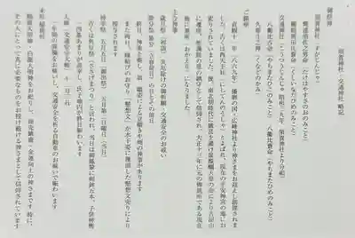 須賀神社の歴史