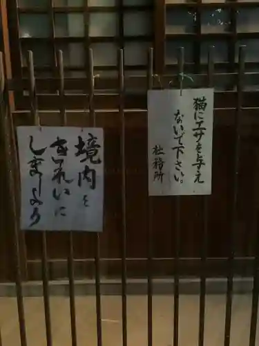 溝旗神社（肇國神社）のその他建物