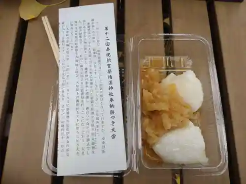 靖國神社の食事