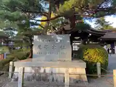 建部大社(滋賀県)