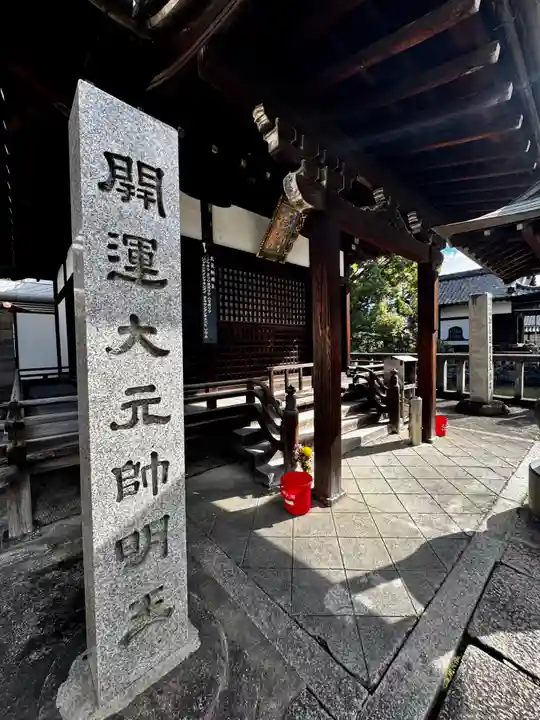 東寺(教王護国寺)の末社・摂社