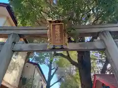 安倍晴明神社の鳥居