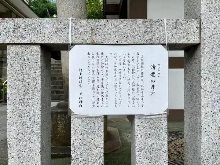 六本木天祖神社(東京都)