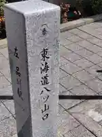 一心寺(東京都)