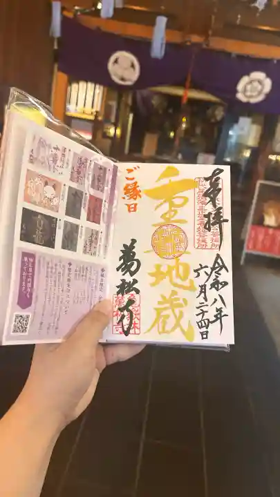 万松寺(愛知県)