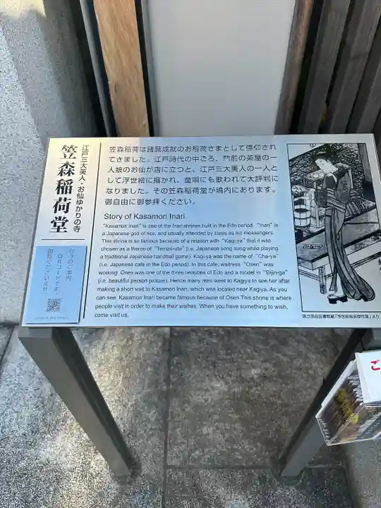 功徳林寺(東京都)