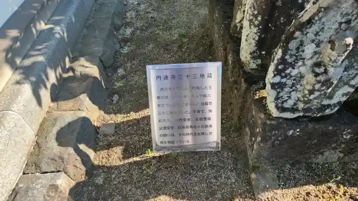 円通寺の{uncategorized: "未分類", other: "その他", undefined: "問題あり", building: "その他建物", grave: "お墓", sacred_gate: "鳥居", guardian: "狛犬", statue: "像", buddha: "仏像", history: "歴史", nature: "自然", garden: "庭園", animal: "動物", pagoda: "塔", temizu: "手水舎", mountain_gate: "山門・神門", sanctuary: "本殿・本堂", subordinate: "末社・摂社", art: "芸術", scenery: "景色", jizo: "地蔵", ema: "絵馬", goshuin: "御朱印", omikuji: "おみくじ", items: "授与品その他", amulet: "お守り", goshuincho: "御朱印帳", eats: "食事", festival: "お祭り", votive_dance: "神楽", shichigosan: "七五三参", wedding: "結婚式", experience: "体験その他", initially: "初詣", around: "周辺", anti_infection: "感染症対策"}
