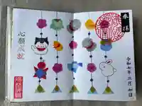 陽林寺(福島県)