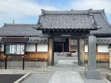 西法寺の{uncategorized: "未分類", other: "その他", undefined: "問題あり", building: "その他建物", grave: "お墓", sacred_gate: "鳥居", guardian: "狛犬", statue: "像", buddha: "仏像", history: "歴史", nature: "自然", garden: "庭園", animal: "動物", pagoda: "塔", temizu: "手水舎", mountain_gate: "山門・神門", sanctuary: "本殿・本堂", subordinate: "末社・摂社", art: "芸術", scenery: "景色", jizo: "地蔵", ema: "絵馬", goshuin: "御朱印", omikuji: "おみくじ", items: "授与品その他", amulet: "お守り", goshuincho: "御朱印帳", eats: "食事", festival: "お祭り", votive_dance: "神楽", shichigosan: "七五三参", wedding: "結婚式", experience: "体験その他", initially: "初詣", around: "周辺", anti_infection: "感染症対策"}