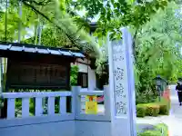 密藏院のその他建物