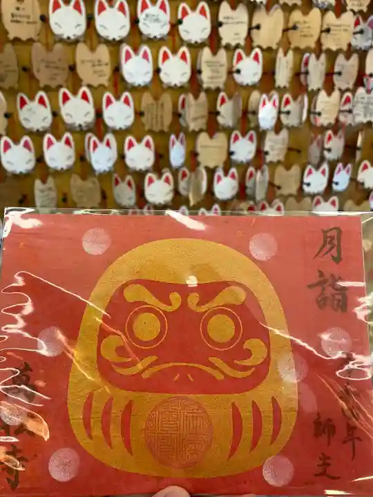 万松寺の御朱印