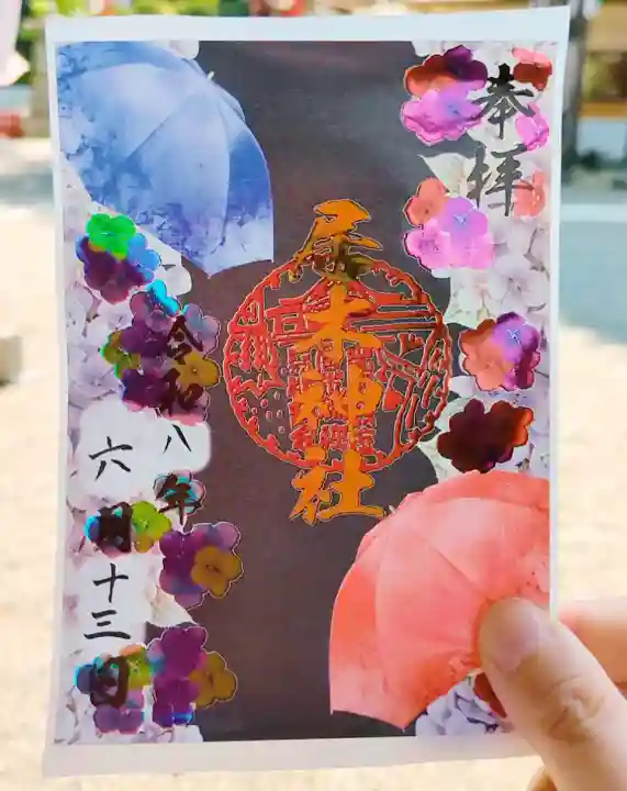 居木神社(東京都)
