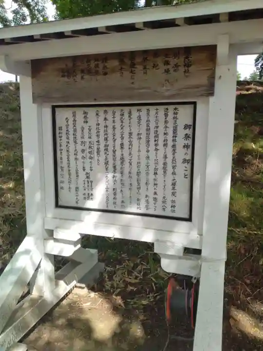賀茂神社(宮城県)