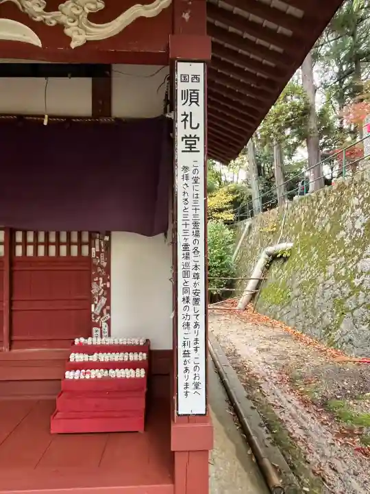 成相寺(京都府)