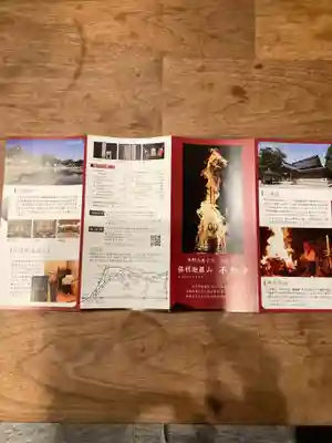 倶利迦羅不動寺鳳凰殿の授与品その他