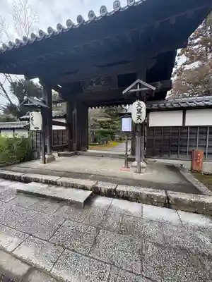 伊勢の国 四天王寺(三重県)