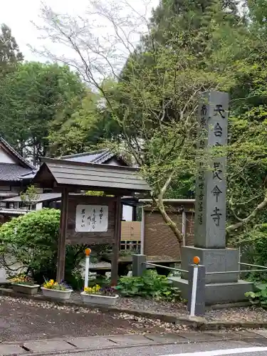 長命寺のその他建物