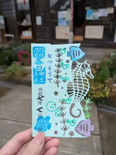 岡部春日神社～👹鬼門よけの🌺花咲く🌺やしろ～の御朱印