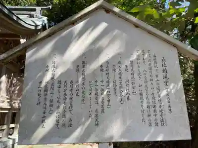 正法寺(滋賀県)