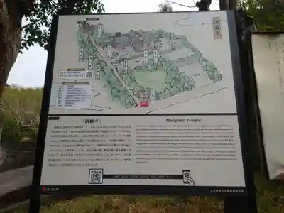 満願寺のその他建物