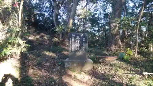 浅間神社の建物その他