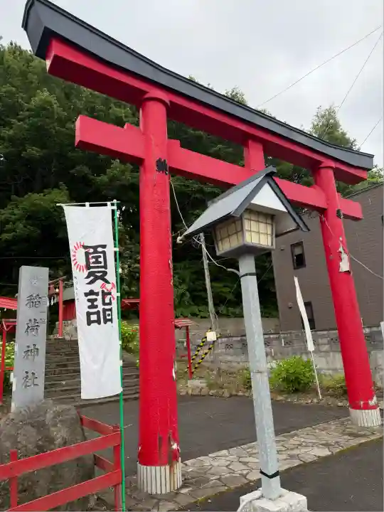 上湯川稲荷神社(北海道)