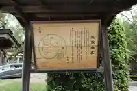 三宅八幡宮のその他建物