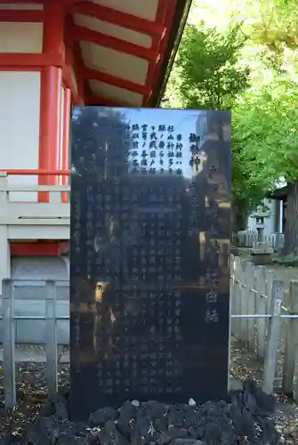 戸部杉山神社(神奈川県)