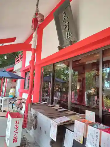 徳島眉山天神社(徳島県)