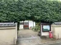 明光寺(京都府)