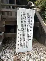 生目神社(愛知県)