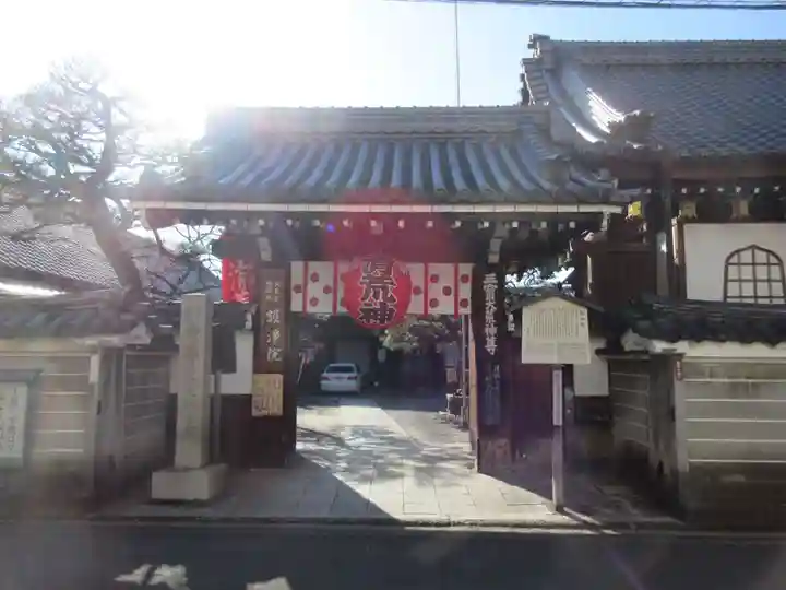 常施無畏寺 護浄院(清荒神)(京都府)
