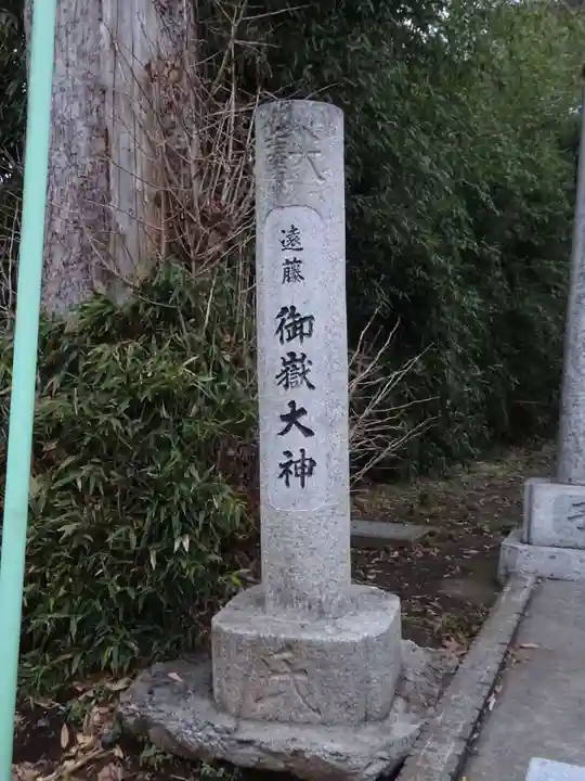 御嶽大神のその他建物