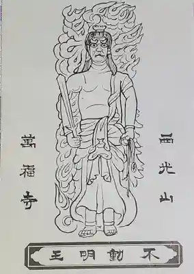 萬福寺(埼玉県)