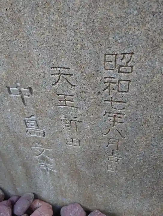 大歳神社(静岡県)