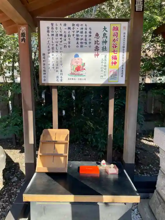 大鳥神社の{uncategorized: "未分類", other: "その他", undefined: "問題あり", building: "その他建物", grave: "お墓", sacred_gate: "鳥居", guardian: "狛犬", statue: "像", buddha: "仏像", history: "歴史", nature: "自然", garden: "庭園", animal: "動物", pagoda: "塔", temizu: "手水舎", mountain_gate: "山門・神門", sanctuary: "本殿・本堂", subordinate: "末社・摂社", art: "芸術", scenery: "景色", jizo: "地蔵", ema: "絵馬", goshuin: "御朱印", omikuji: "おみくじ", items: "授与品その他", amulet: "お守り", goshuincho: "御朱印帳", eats: "食事", festival: "お祭り", votive_dance: "神楽", shichigosan: "七五三参", wedding: "結婚式", experience: "体験その他", initially: "初詣", around: "周辺", anti_infection: "感染症対策"}